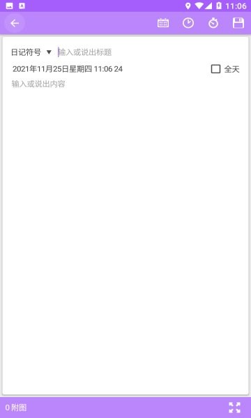 小金筆記官方版1