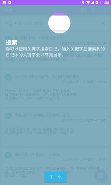 小金筆記官方版2