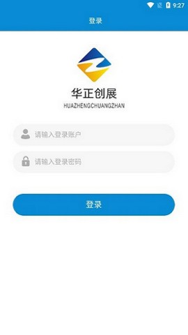 工程大數(shù)據(jù)平臺(華正創(chuàng)展) v1.2.3 安卓版 0