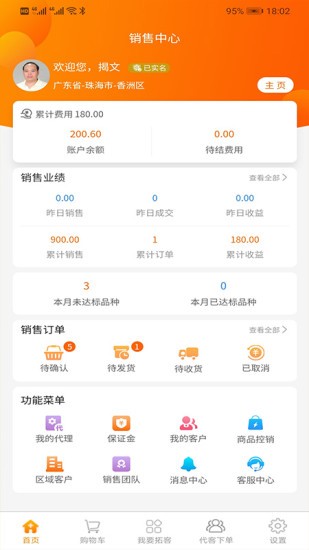 好藥多業(yè)務(wù)端 v1.2.8 安卓版 0