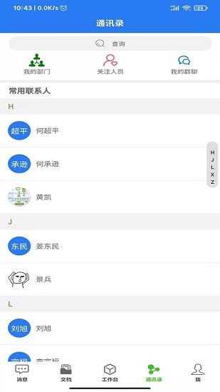 凌云辦公系統(tǒng) v1.1.2 安卓版 0