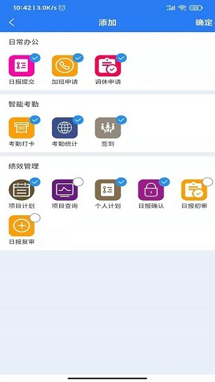 凌云辦公app下載