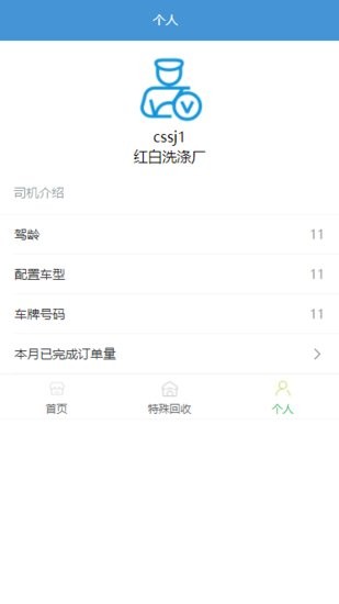 芯洗軟件 v1.0.0 安卓版 0