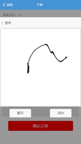 芯洗軟件 v1.0.0 安卓版 3