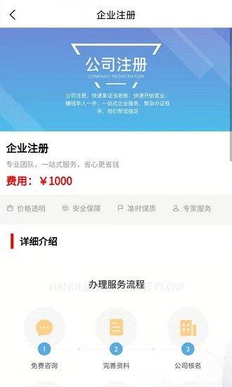 福臺通app v1.0.10 安卓版 2