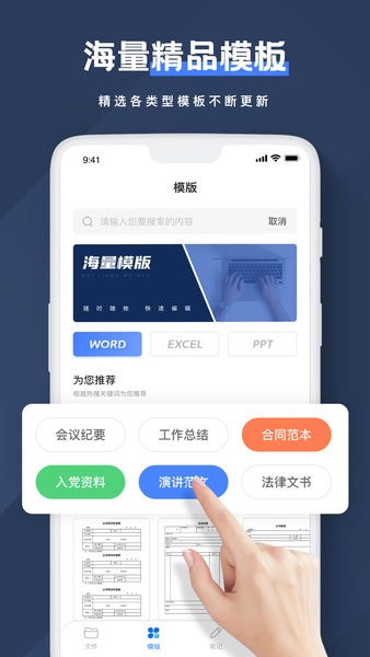 Notion文檔編輯app v3.3.8 安卓版 0