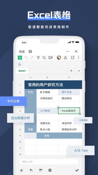 Notion文檔編輯app v3.3.8 安卓版 1