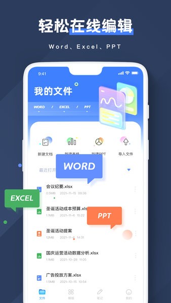 Notion文檔編輯app v3.3.8 安卓版 2
