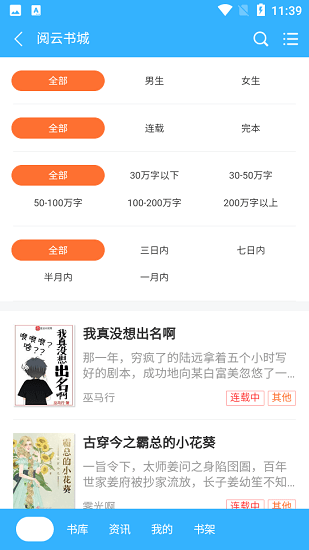 閱云書城最新版 v1.21 安卓版 2