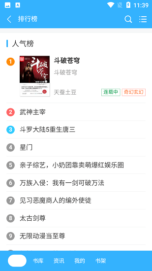 閱云書城官方版 閱云書城官方版下載