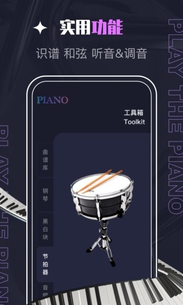 phigros自制譜模擬器(PIASCORE) v2.2.6 安卓版 0