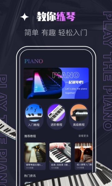 phigros自制譜模擬器(PIASCORE) v2.2.6 安卓版 2