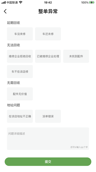 邦收配官方版 邦收配官方版下载