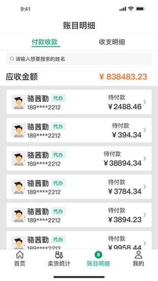 菜多富菜農(nóng)端 v3.8.31 安卓版 2