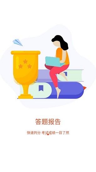 自考廣東題庫最新版 v1.0.2  安卓版 0
