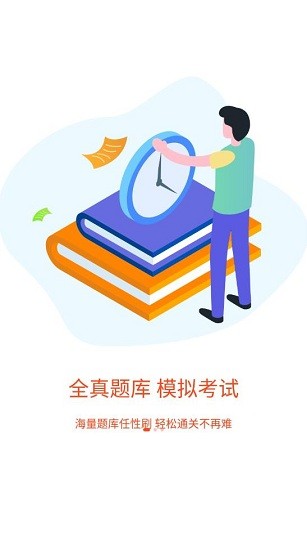 自考廣東題庫最新版 v1.0.2  安卓版 3