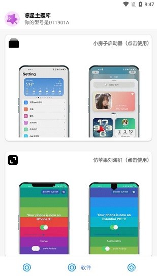 凜星主題庫仿ios v2.0 安卓最新版 2