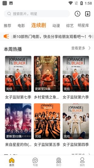 疾風影視app(疾風電影) v1.2.0 安卓版 2