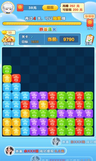 來玩消消樂紅包版(來玩削削樂) 來玩消消樂游戲