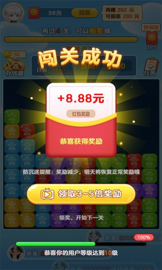 來玩消消樂紅包版(來玩削削樂) v1.1.5.1 安卓版 3