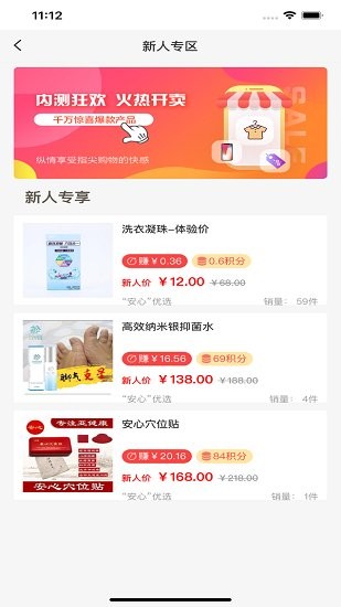 安心名品商城 安心名品商城下载