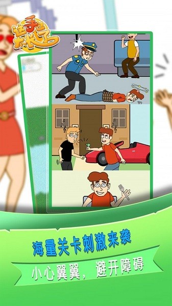 这手也太长了手游下载 这手也太长了游戏下载