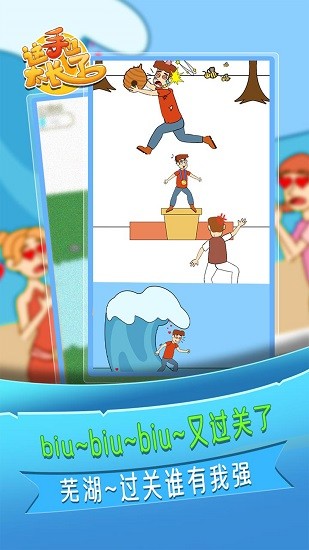 这手也太长了 这手也太长了下载