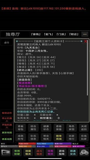 猛男江湖游戲 v1.0 安卓版 0
