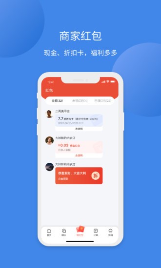 最新版本萊信app手機(jī)版 v2.0.1 安卓版 3