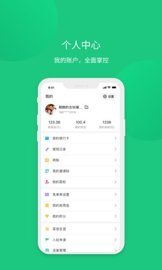 菜信商圈app蘋果版ios v2.5.59 iphone版 1