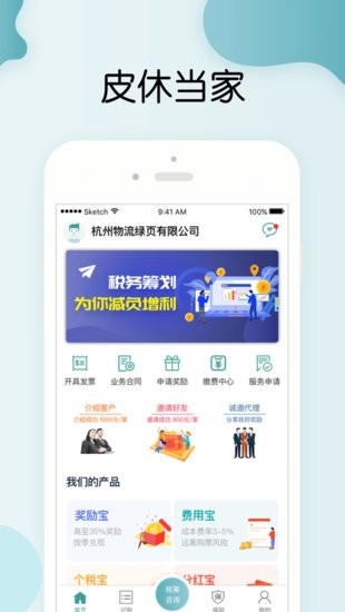 皮休當(dāng)家軟件 v12.9.1 安卓版 2