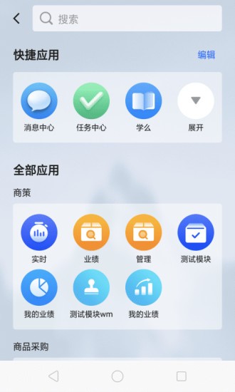 多點(diǎn)來(lái)客蘋果版 v1.9.1 ios版 0