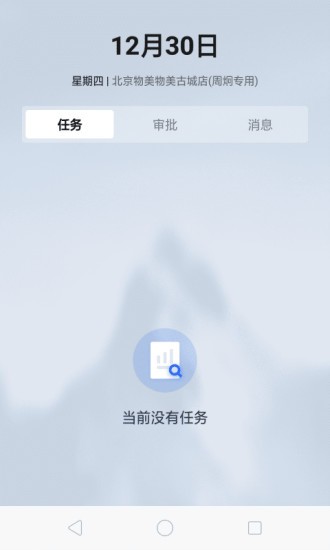 多點(diǎn)來(lái)客蘋果版 v1.9.1 ios版 1