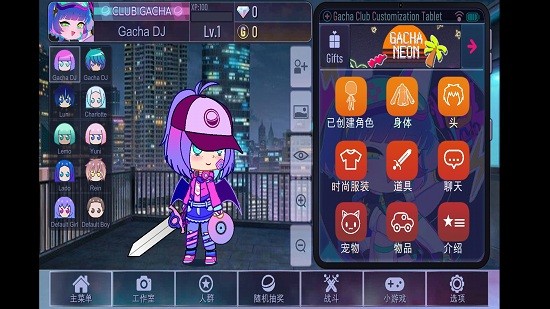 gacha neon最新版中文版 v1.1.0 官方安卓版 2