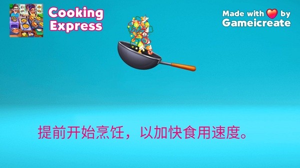 星級餐廳烹飪無限金幣版 v3.0.7 安卓版 0