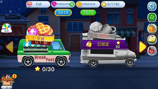 星級餐廳烹飪無限金幣版 v3.0.7 安卓版 1