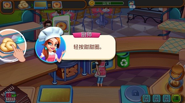 星級餐廳烹飪游戲無限版 星級餐廳烹飪手游