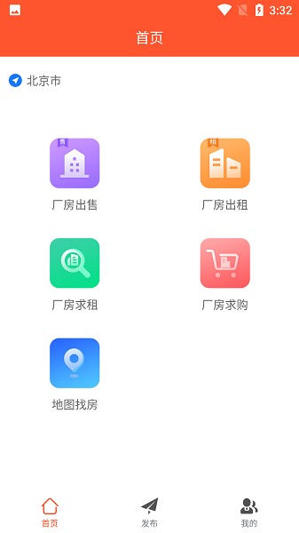廠房租賃app v1.0.3 安卓版 0