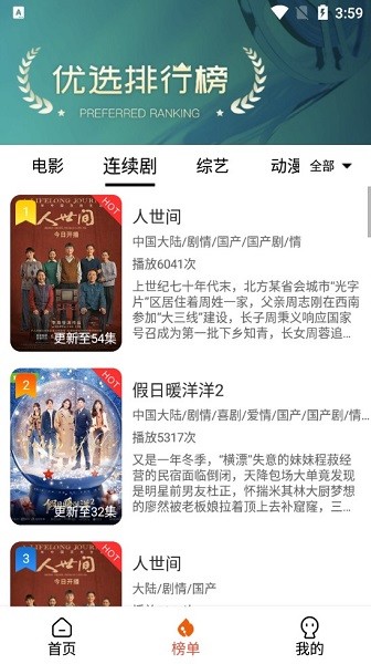獨(dú)播社app 獨(dú)播社最新版