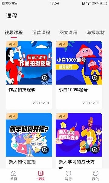 全城探店官方下載 全城探店app下載