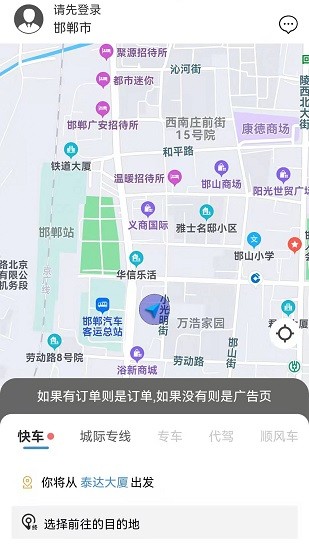 大迪出行 大迪出行下載