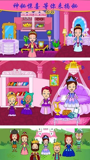 托卡世界小鎮(zhèn)家園 v1.2 安卓版 3