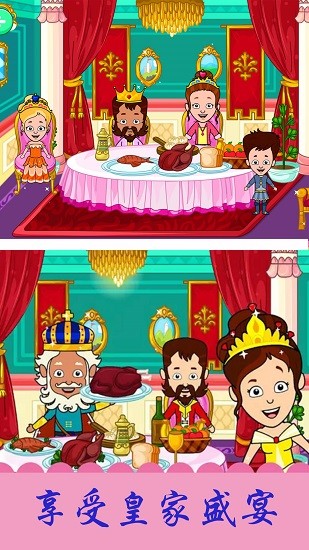 托卡世界小鎮(zhèn)家園 v1.2 安卓版 1