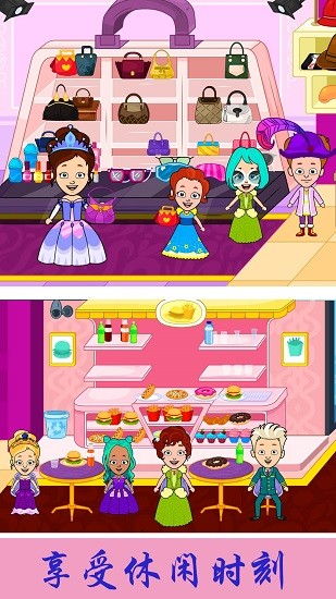 托卡世界小鎮(zhèn)家園 托卡世界小鎮(zhèn)家園游戲下載