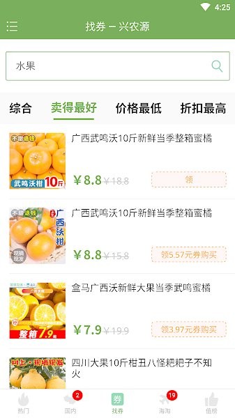 興農(nóng)源官方下載 興農(nóng)源app下載