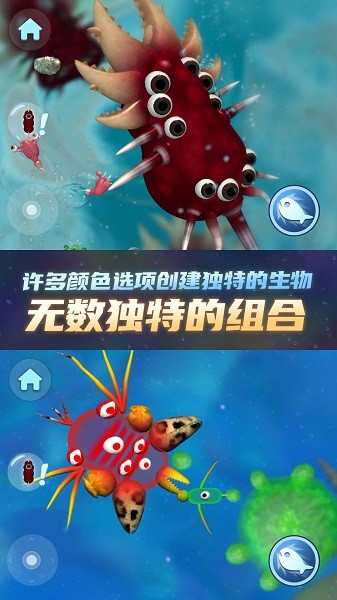 物種進化器手游 v1.0 安卓版 0