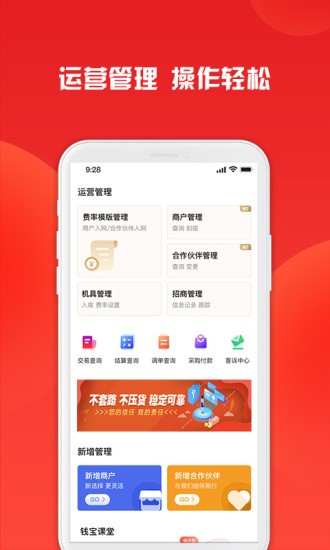 錢寶招財進寶app v4.11.0 安卓版 2