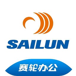 賽輪辦公手機app