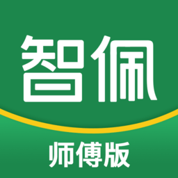 智佩店裝師傅版app