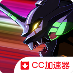 新世紀福音戰(zhàn)士戰(zhàn)斗領域(日服)